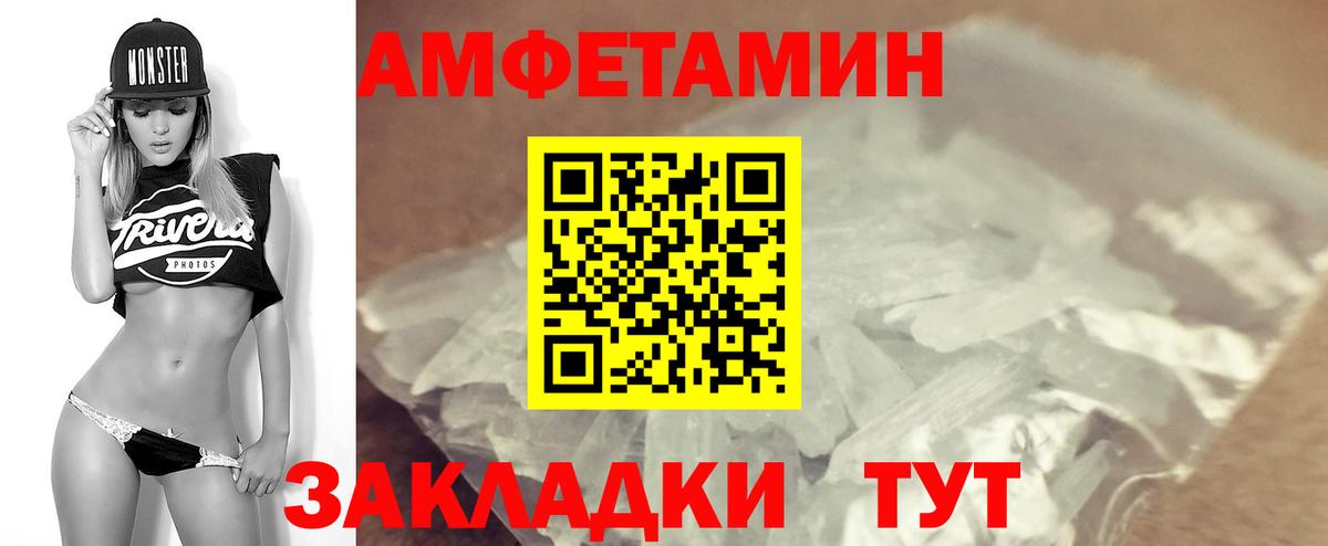 Белогорск  АМФ VHQ  Amphetamine  АМФЕТАМИН  Вход с VPN 