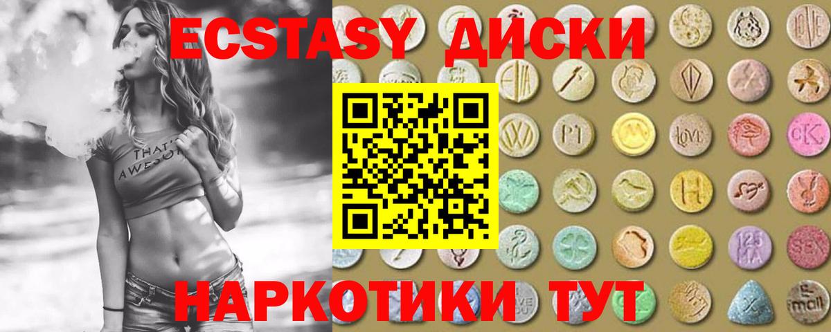 Ecstasy VHQ Белогорск