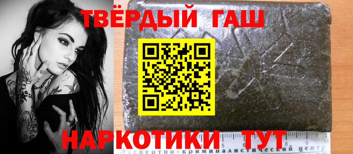 ГАШИШ индика сатива  Гашиш  Вход с VPN  Белогорск  ГАШ Premium 