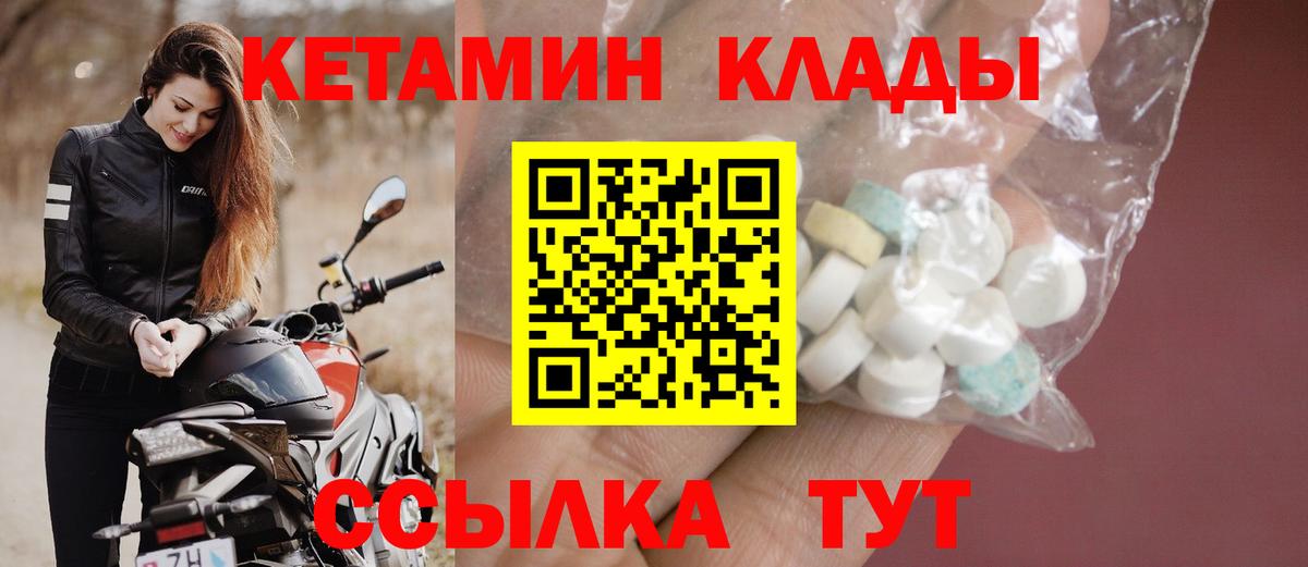 КЕТАМИН VHQ  КЕТАМИН VHQ  это телеграм  Белогорск  Вход с VPN 