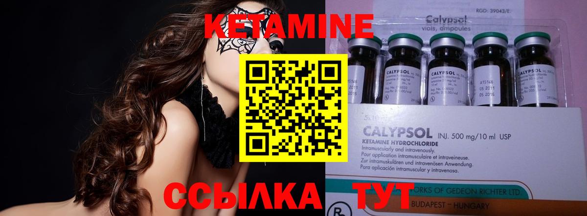 Кетамин VHQ Белогорск