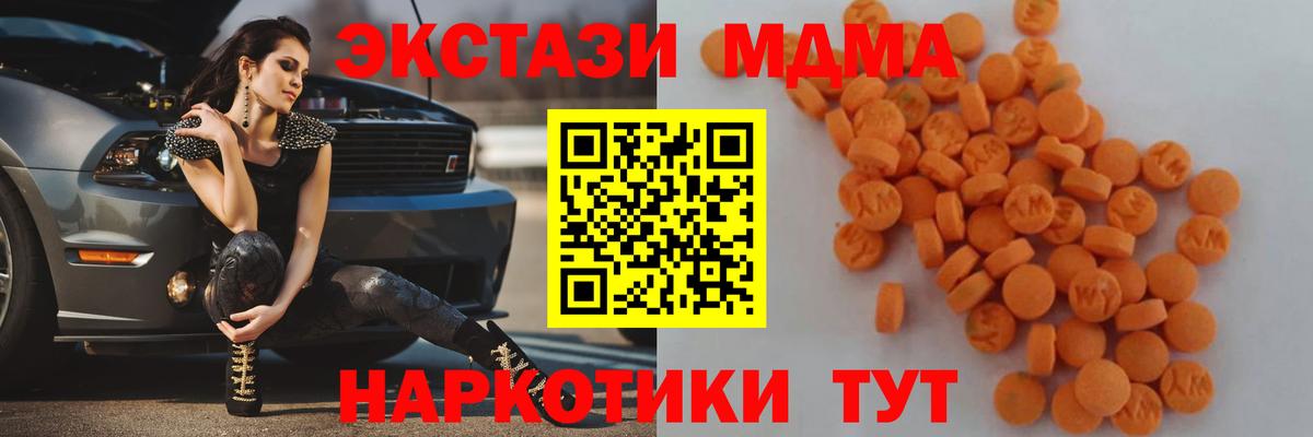 Белогорск  МДМА  Вход с VPN  MDMA молли 