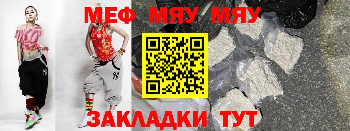 Меф мука Белогорск