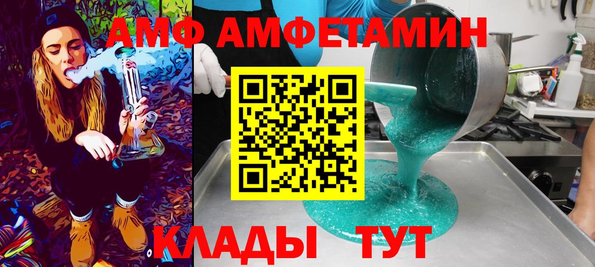 Метамфетамин кристалл  Вход с VPN  Белогорск 