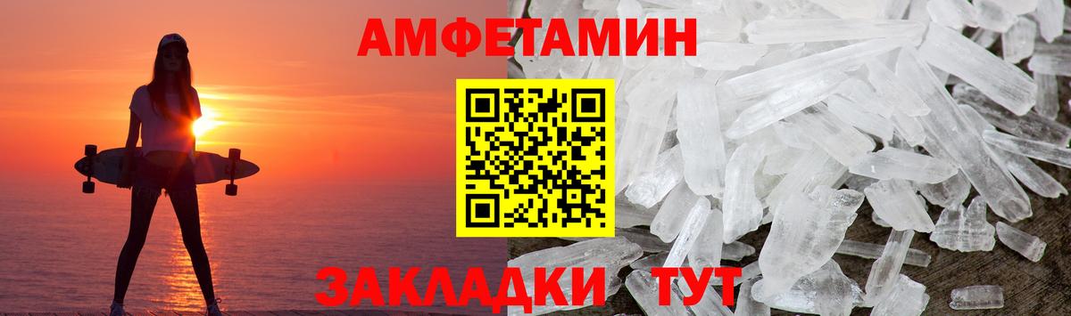 Первитин пудра Белогорск