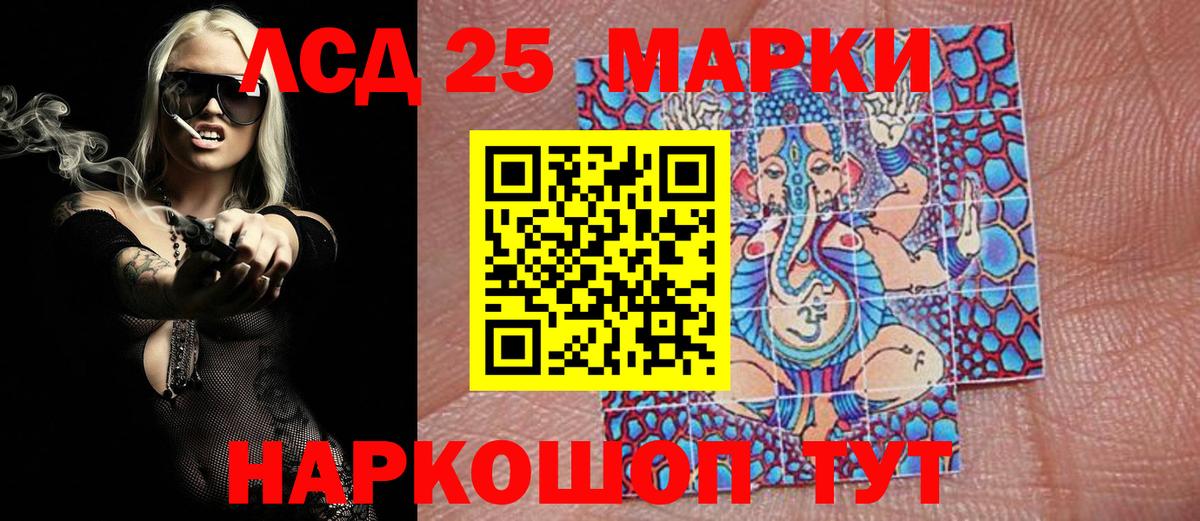 Белогорск  Наркотические марки  Вход с VPN  наркошоп  Наркотические марки 1,5мг 