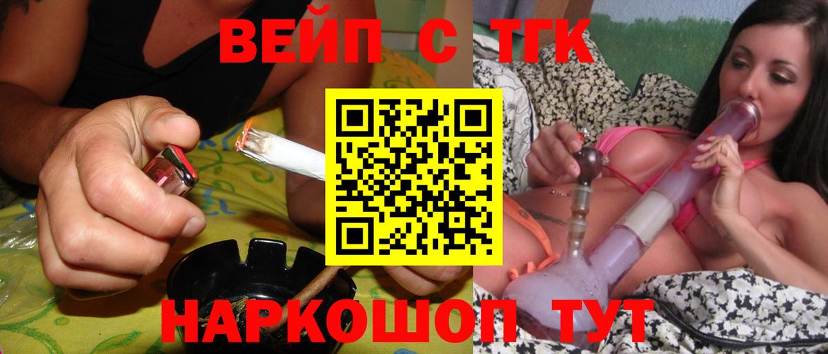 Белогорск  что такое наркотик  Дистиллят ТГК Wax  Вход с VPN  Дистиллят ТГК Wax 