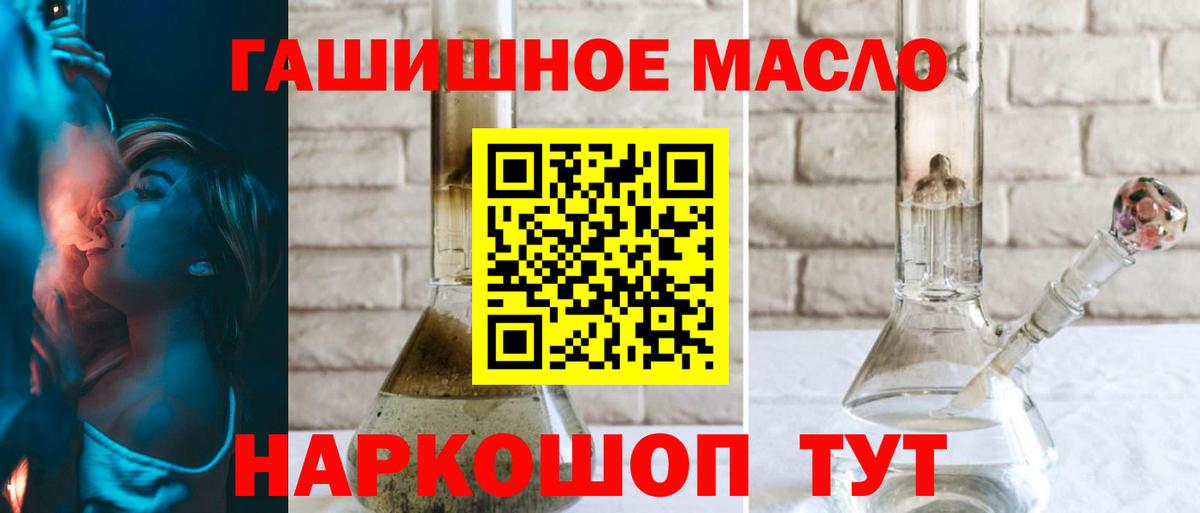 ТГК жижа Белогорск