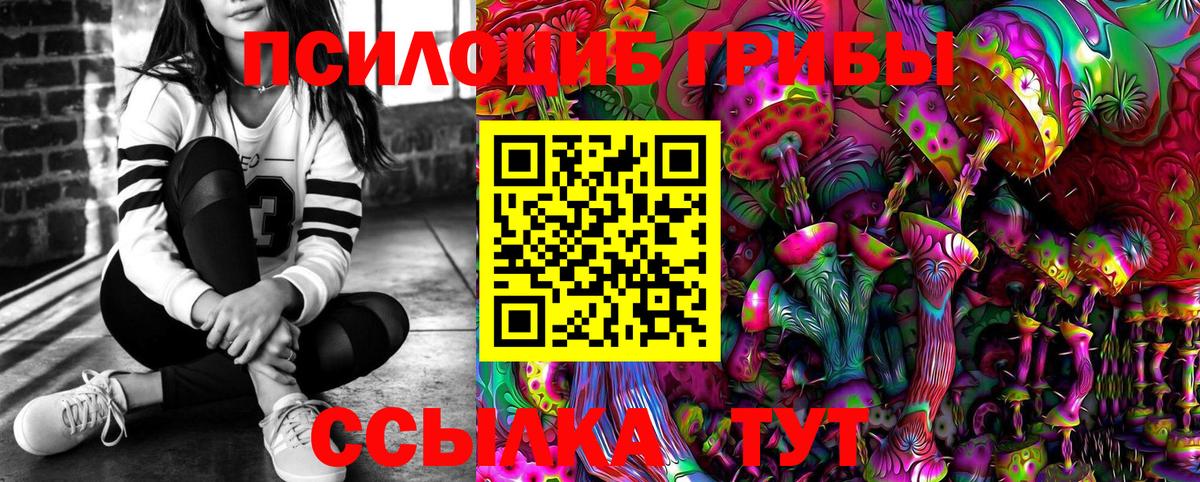 даркнет сайт  Галлюциногенные грибы Cubensis  Вход с VPN  Белогорск 