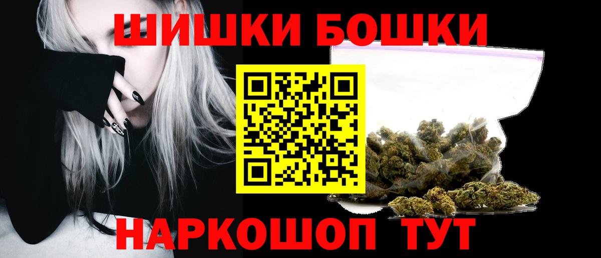 Бошки марихуана планчик Белогорск
